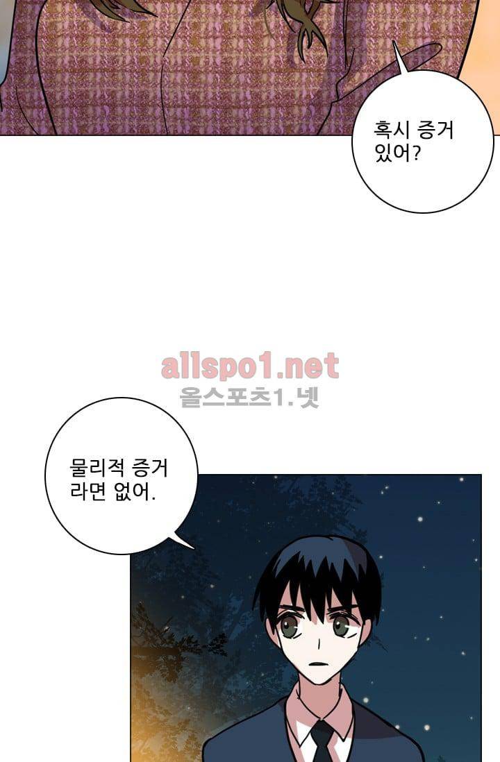 드림사이드 57화 17