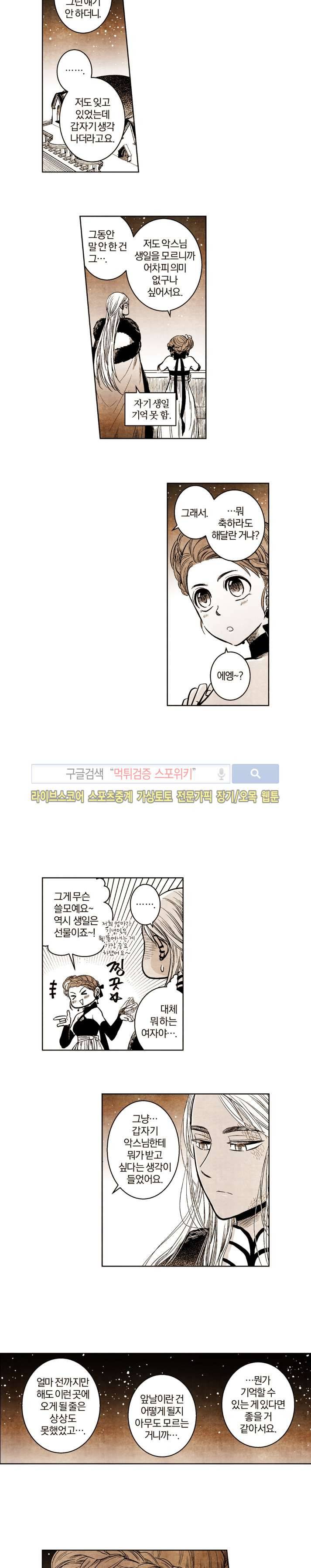 드래곤시터 34화 2