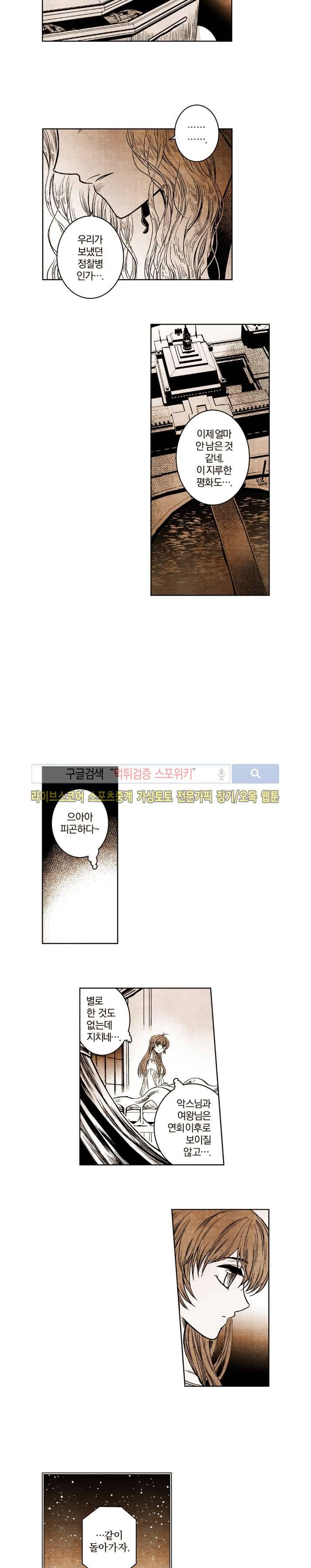 드래곤시터 34화 10