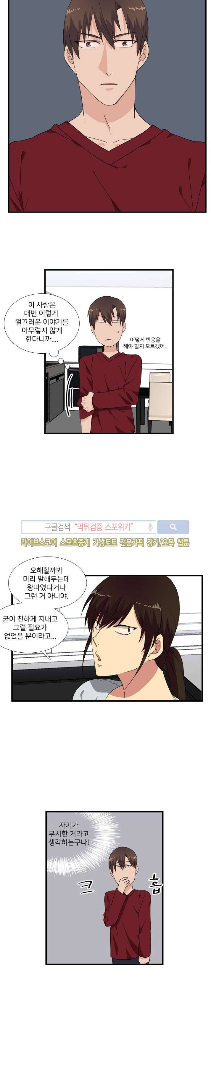 마이웨이 버킷리스트 9화 4