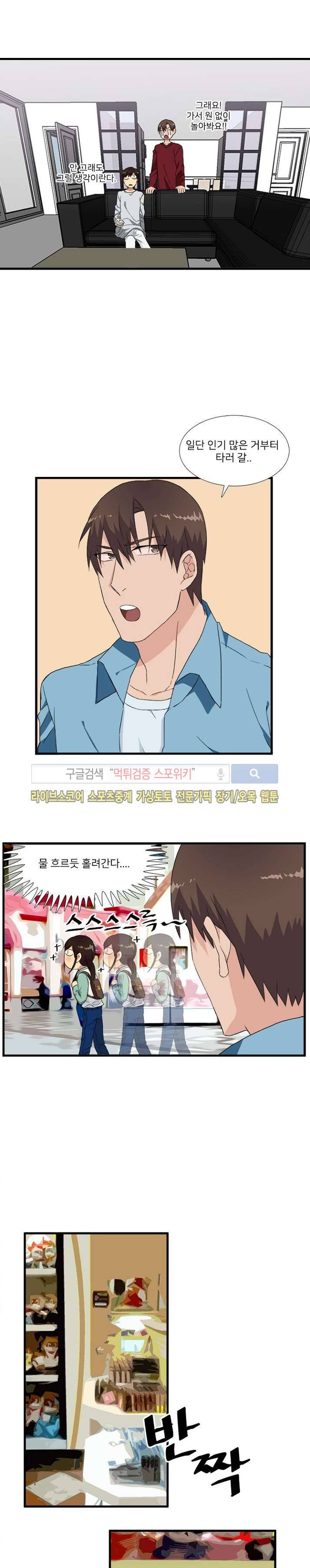 마이웨이 버킷리스트 9화 5
