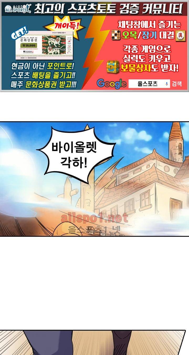 정령사: 나타르 전기 29화 1