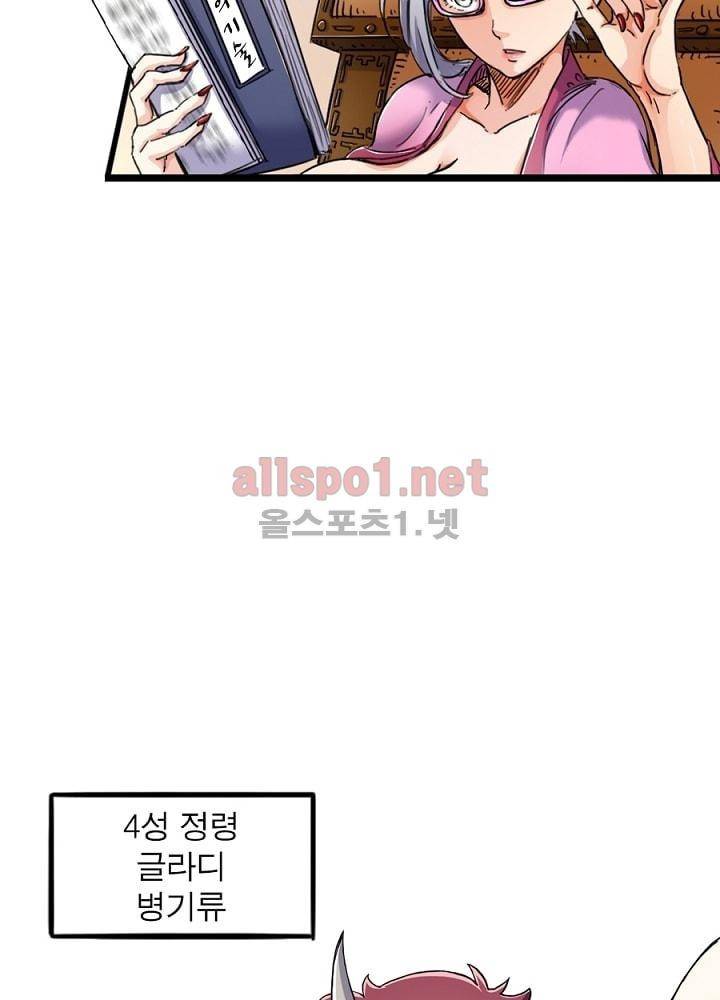 정령사: 나타르 전기 29화 3