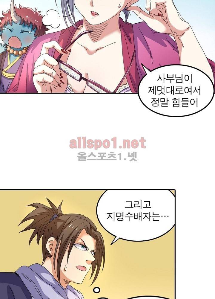 정령사: 나타르 전기 29화 6
