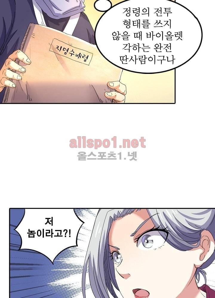 정령사: 나타르 전기 29화 7