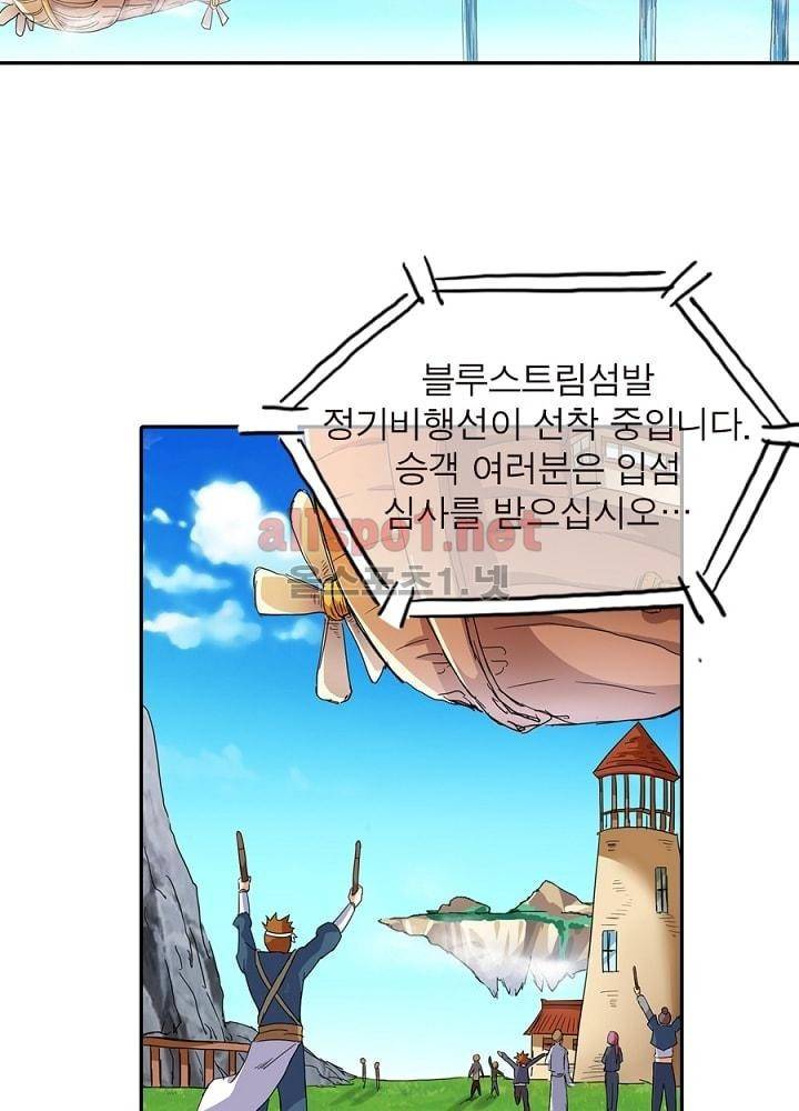 정령사: 나타르 전기 29화 10