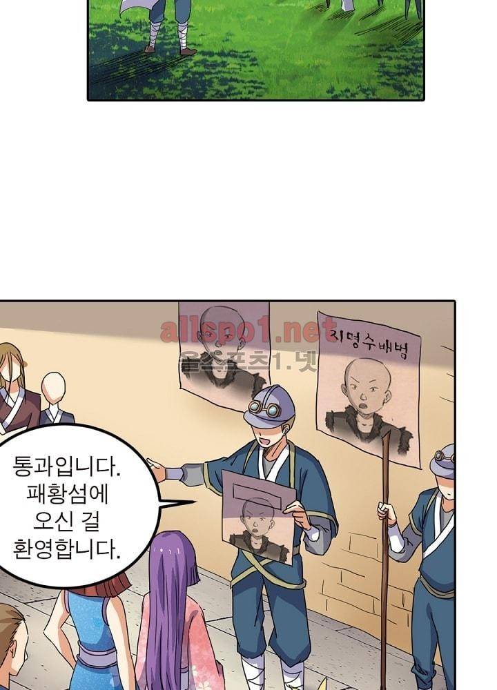 정령사: 나타르 전기 29화 11