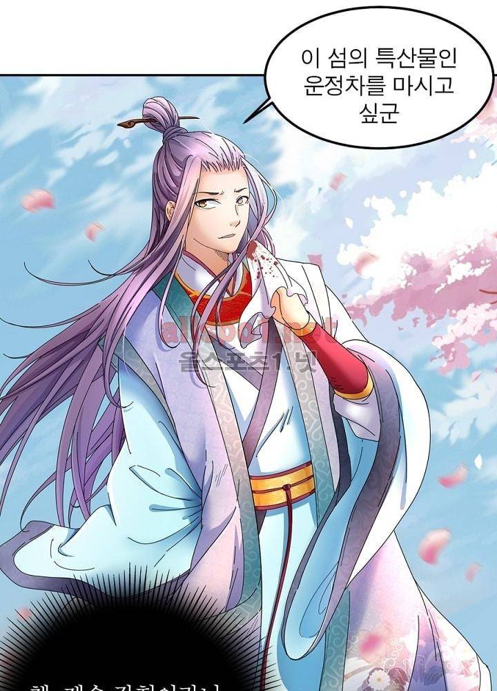 정령사: 나타르 전기 29화 17
