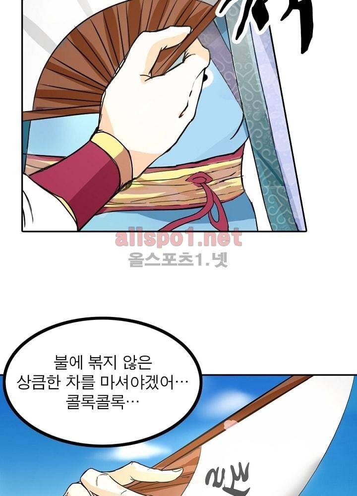 정령사: 나타르 전기 29화 19