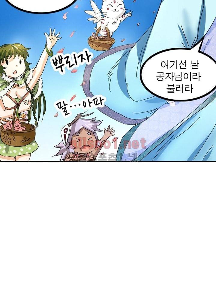 정령사: 나타르 전기 29화 24