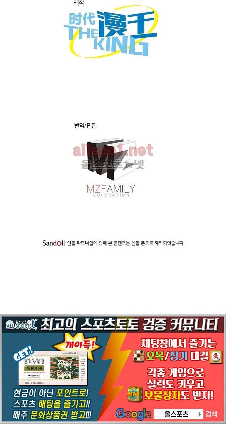 정령사: 나타르 전기 29화 25