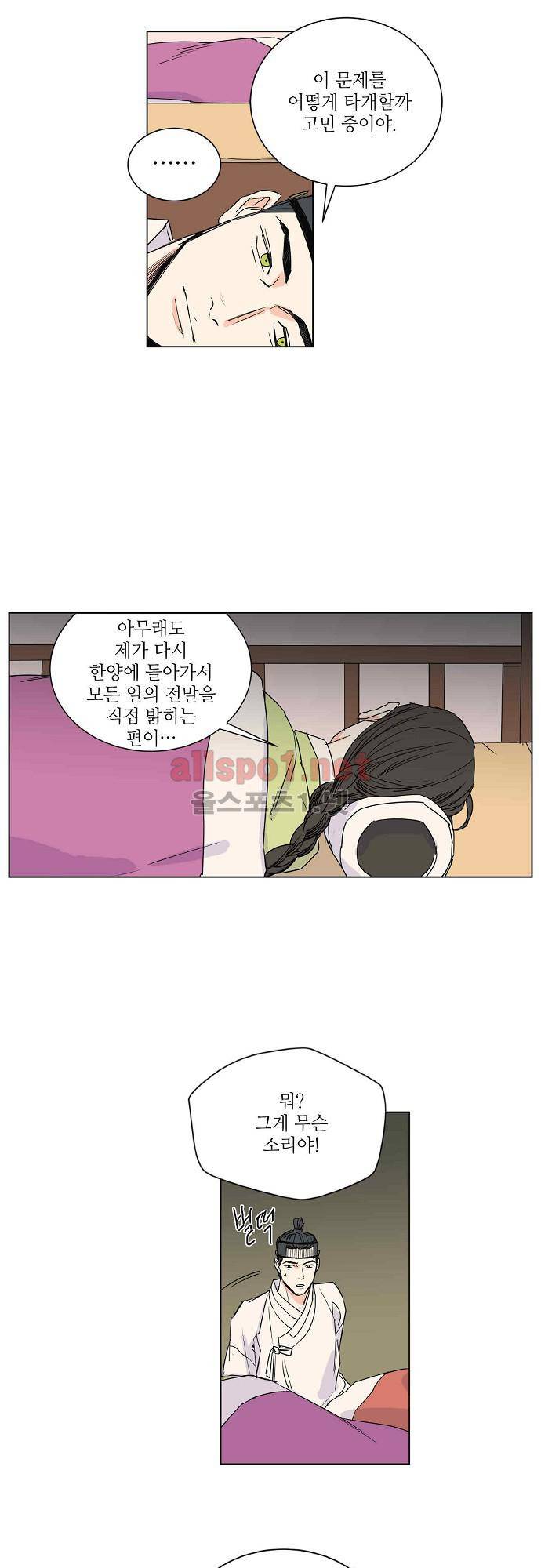 매분구 40화 2