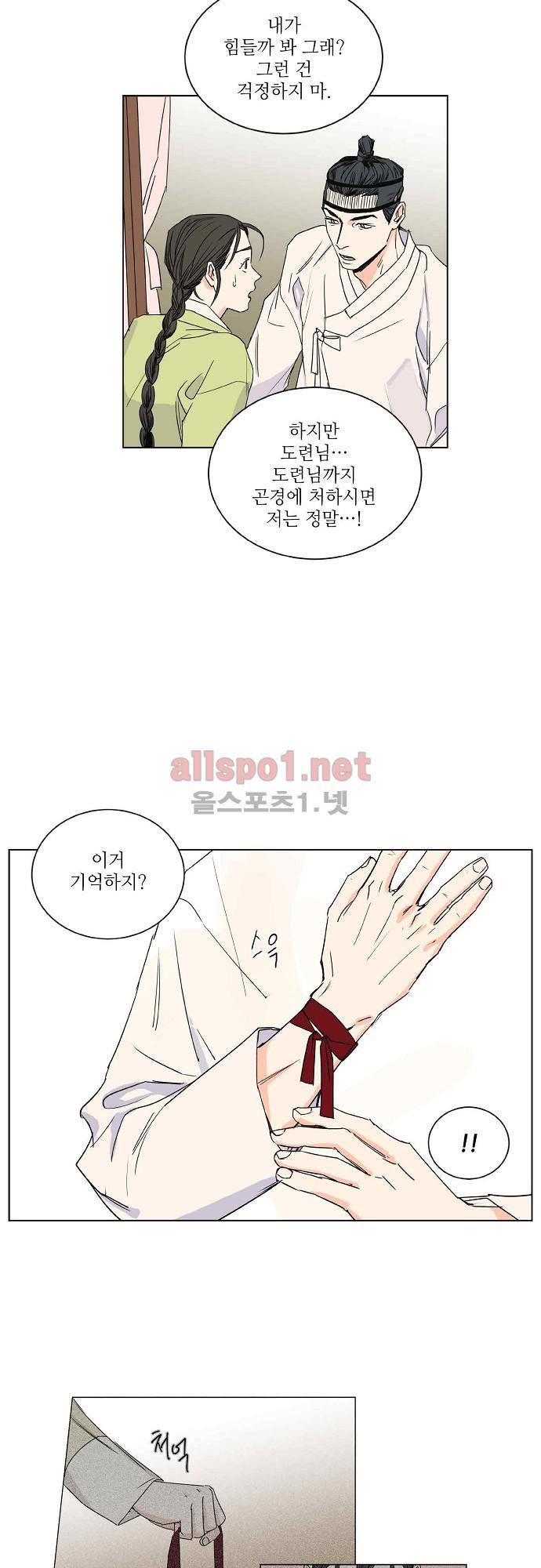 매분구 40화 3