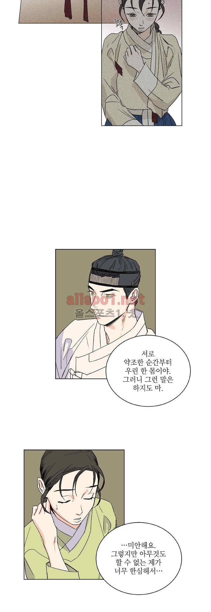 매분구 40화 4