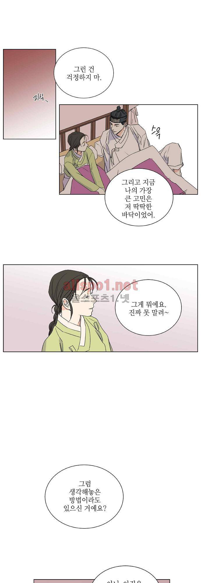 매분구 40화 5