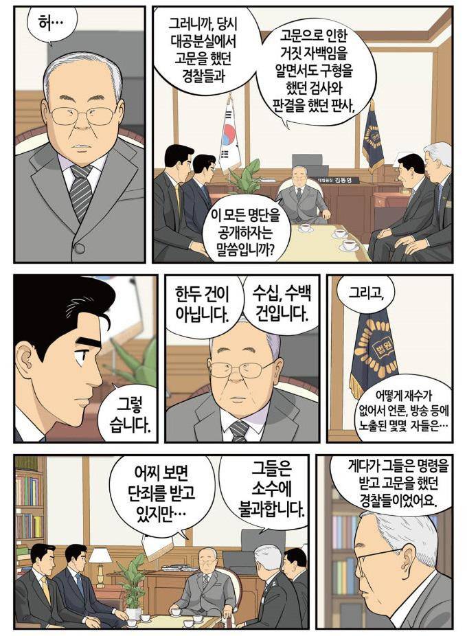롱리브더킹 시즌3 53화 - 명단공개 3