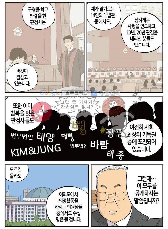 롱리브더킹 시즌3 53화 - 명단공개 4