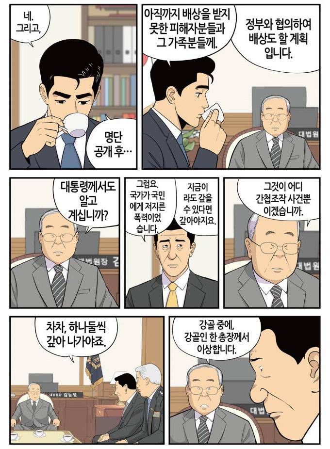 롱리브더킹 시즌3 53화 - 명단공개 5