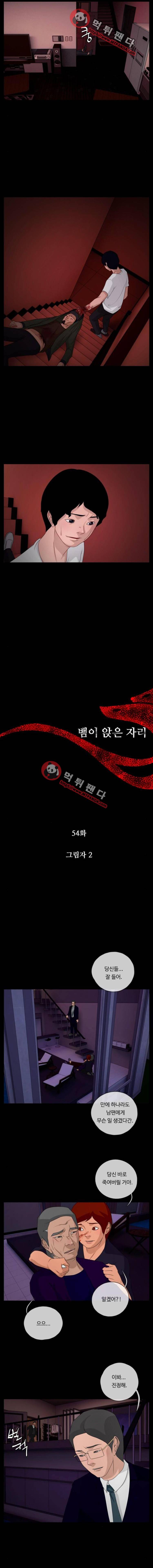 뱀이 앉은 자리 54화 - 그림자2 3
