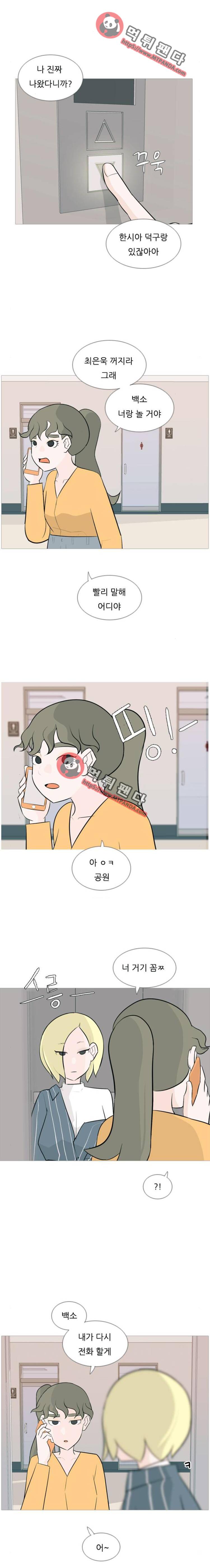 연놈 125화 - 이런 나인 줄은(괜찮은 척) 2