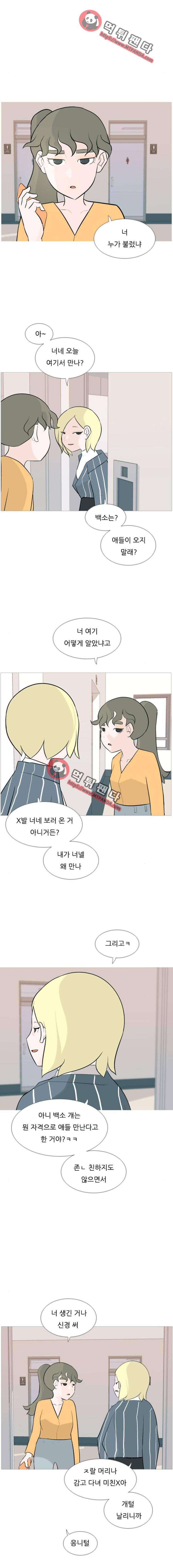 연놈 125화 - 이런 나인 줄은(괜찮은 척) 3