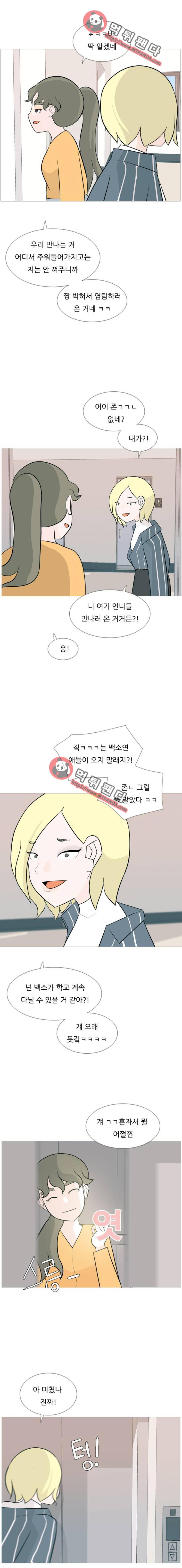 연놈 125화 - 이런 나인 줄은(괜찮은 척) 4