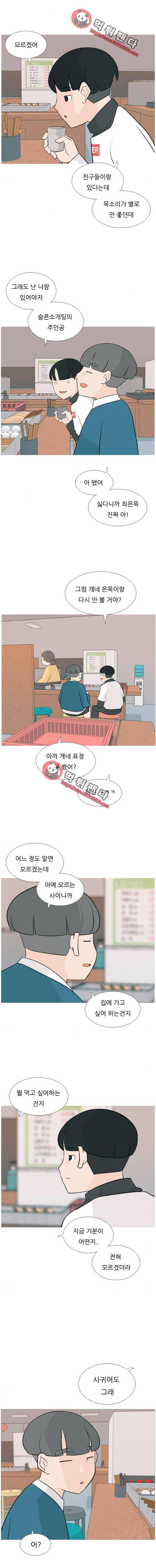 연놈 125화 - 이런 나인 줄은(괜찮은 척) 6