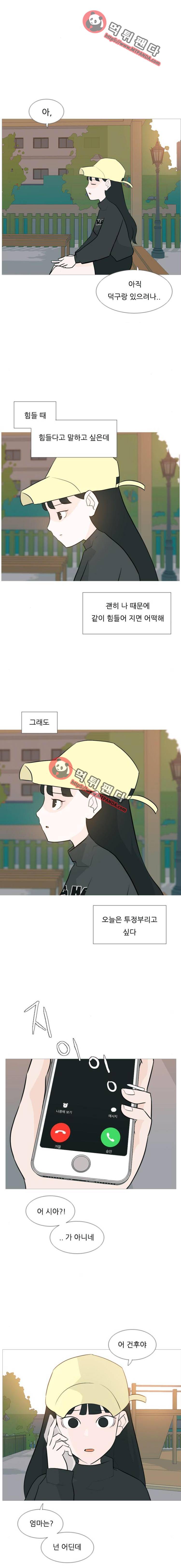 연놈 125화 - 이런 나인 줄은(괜찮은 척) 8