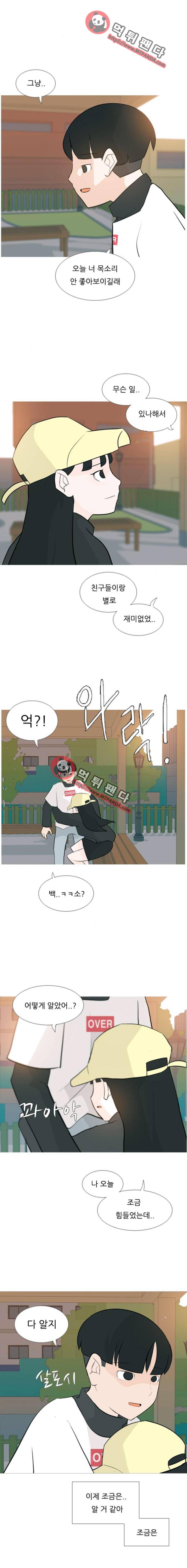 연놈 125화 - 이런 나인 줄은(괜찮은 척) 10