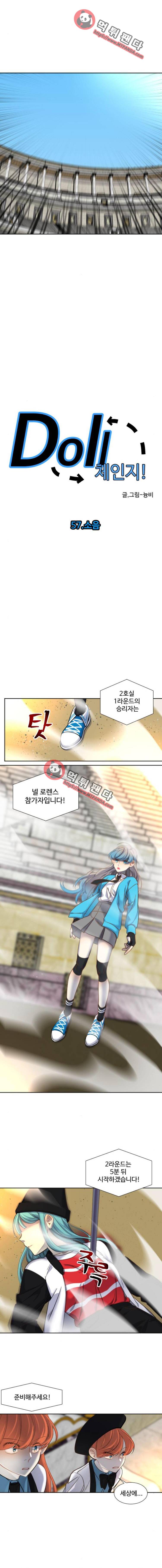 Dol l체인지 57화 - 소음 2