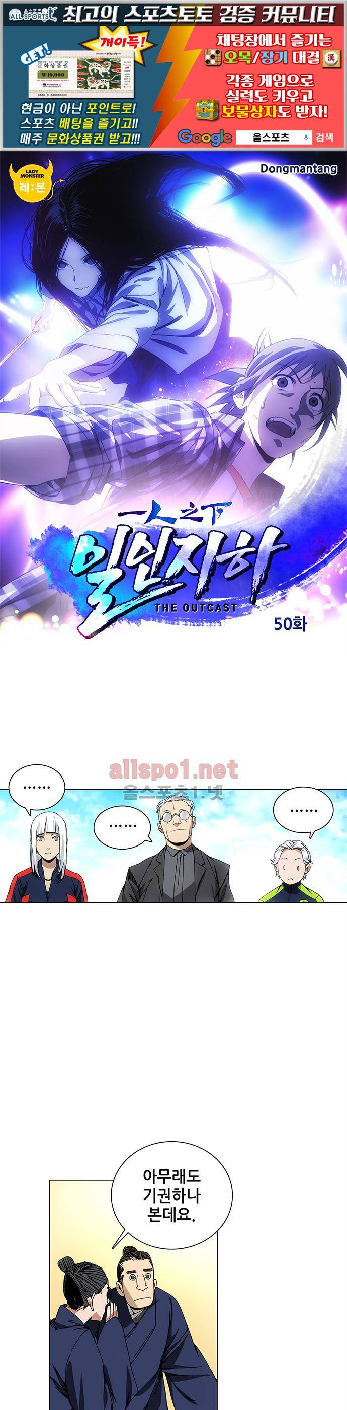 일인지하 50화 1