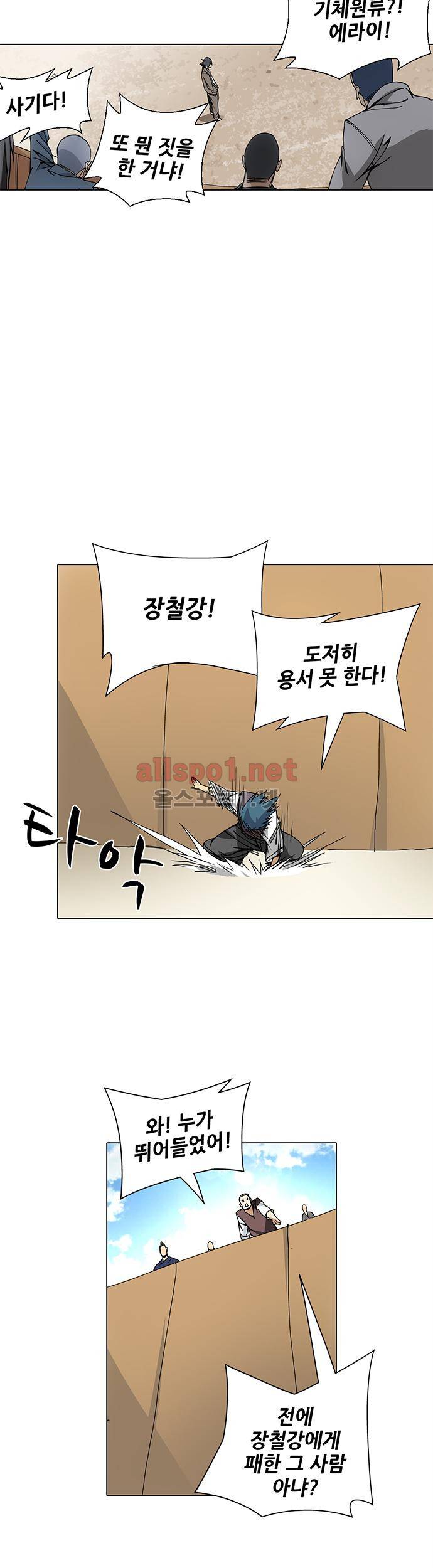 일인지하 50화 3