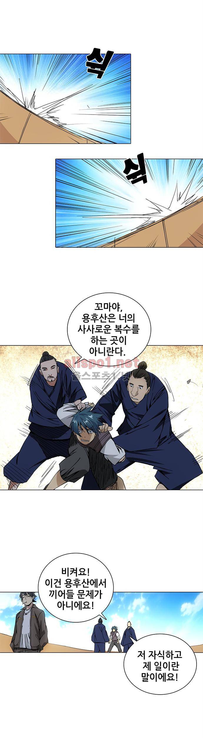 일인지하 50화 5