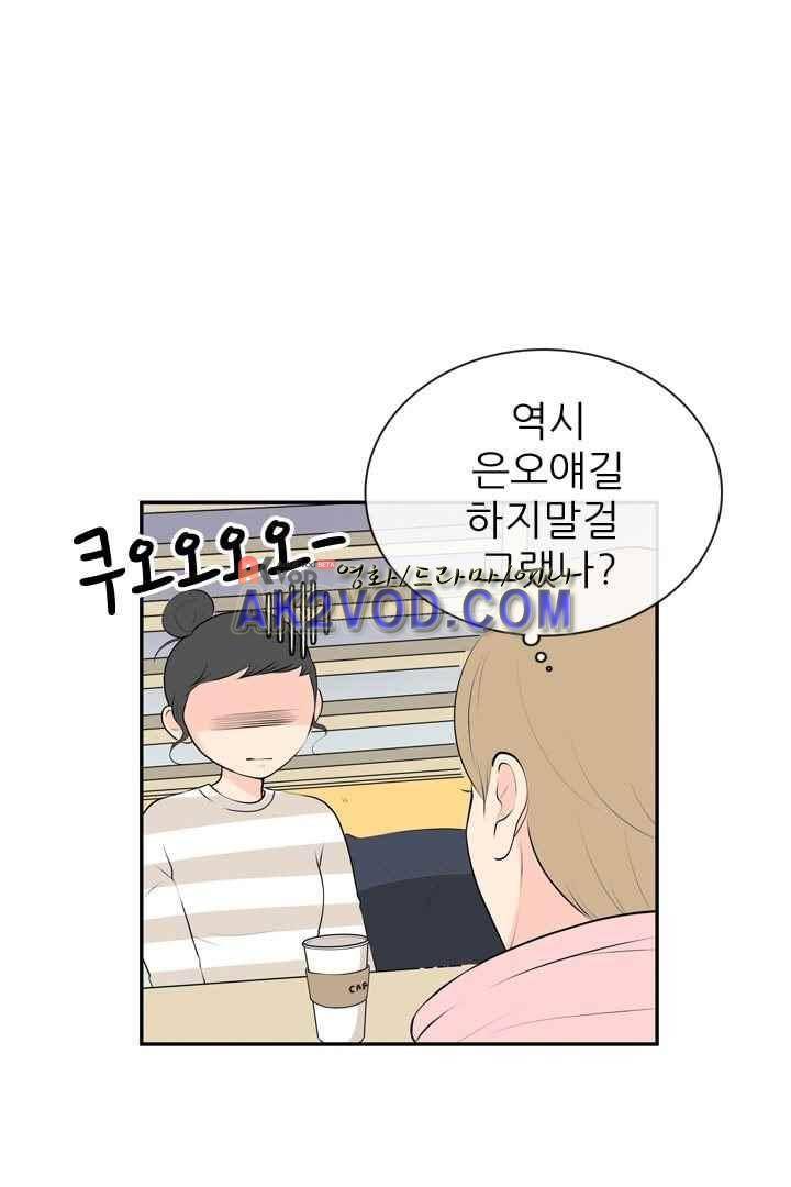 85년생 26화 5