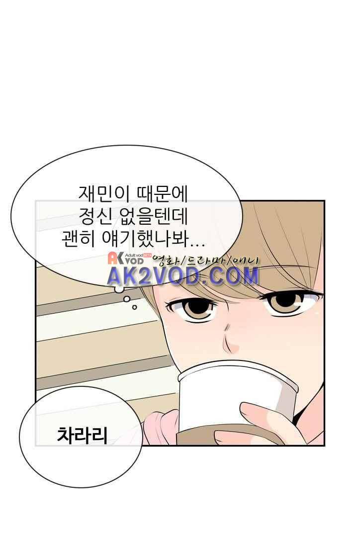 85년생 26화 6