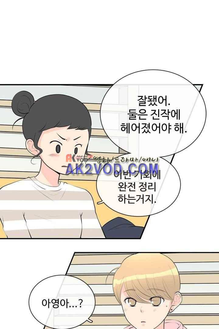 85년생 26화 7
