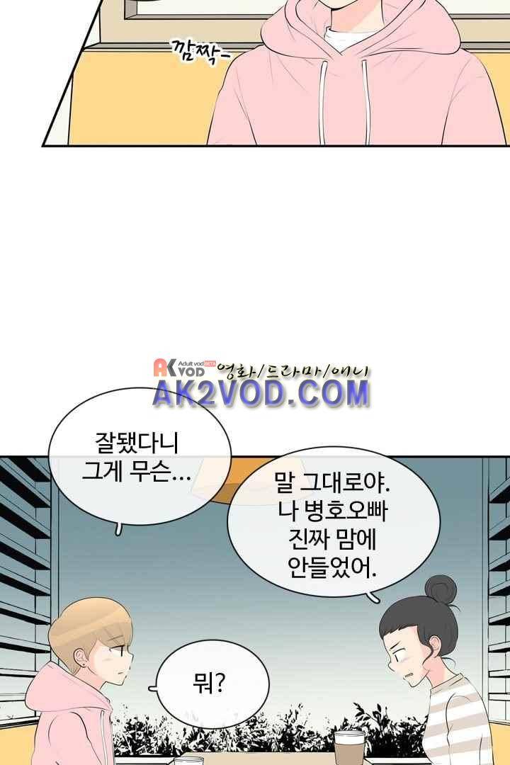 85년생 26화 8