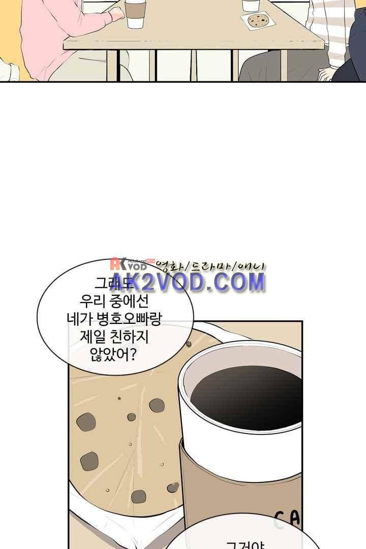 85년생 26화 9