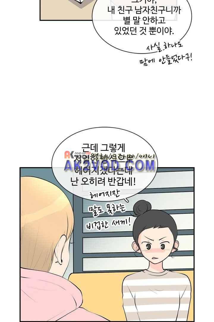 85년생 26화 10
