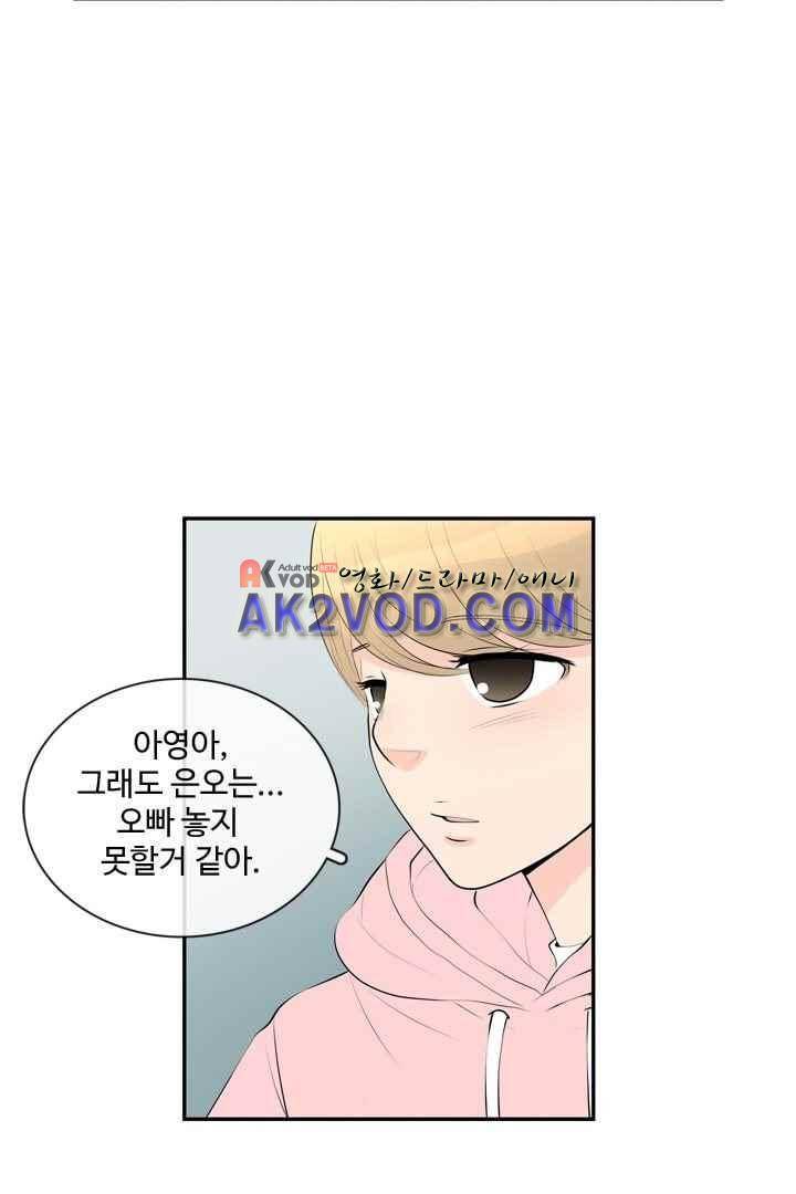 85년생 26화 11