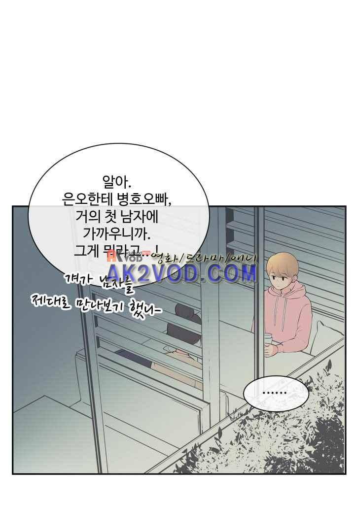 85년생 26화 12