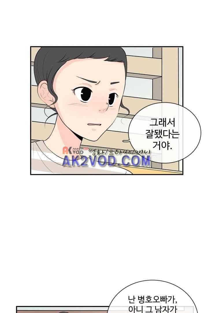 85년생 26화 14