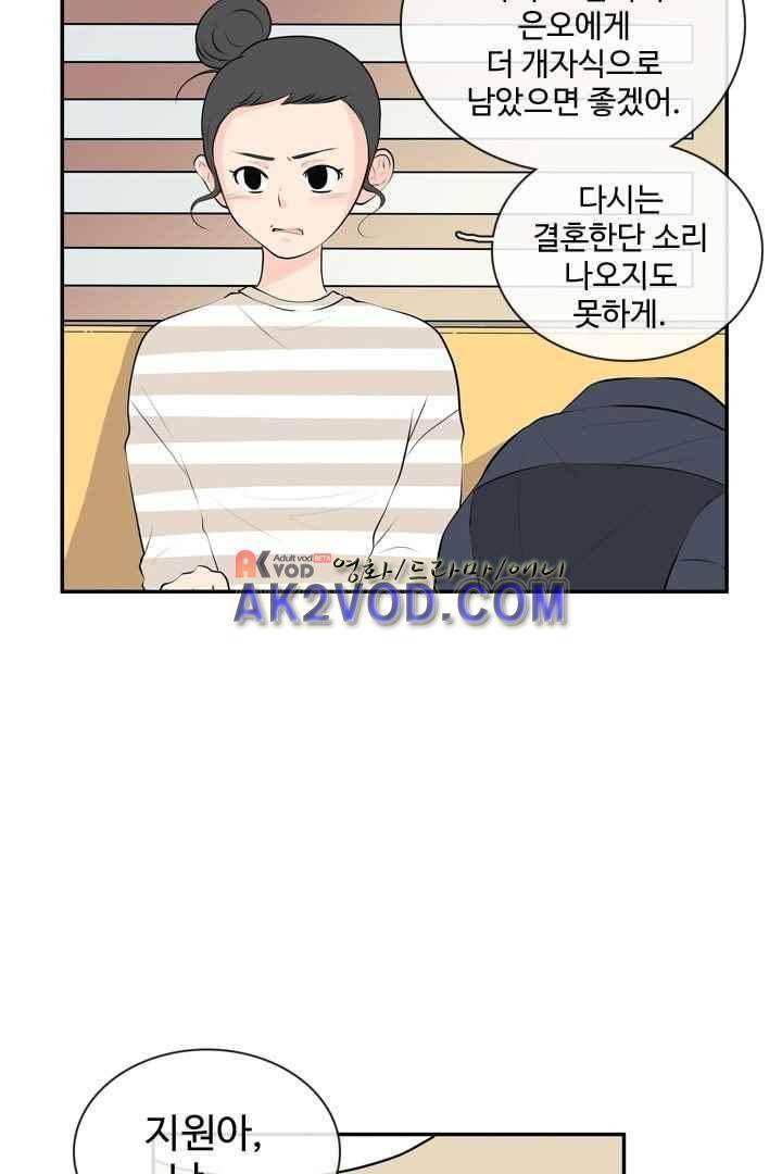 85년생 26화 15