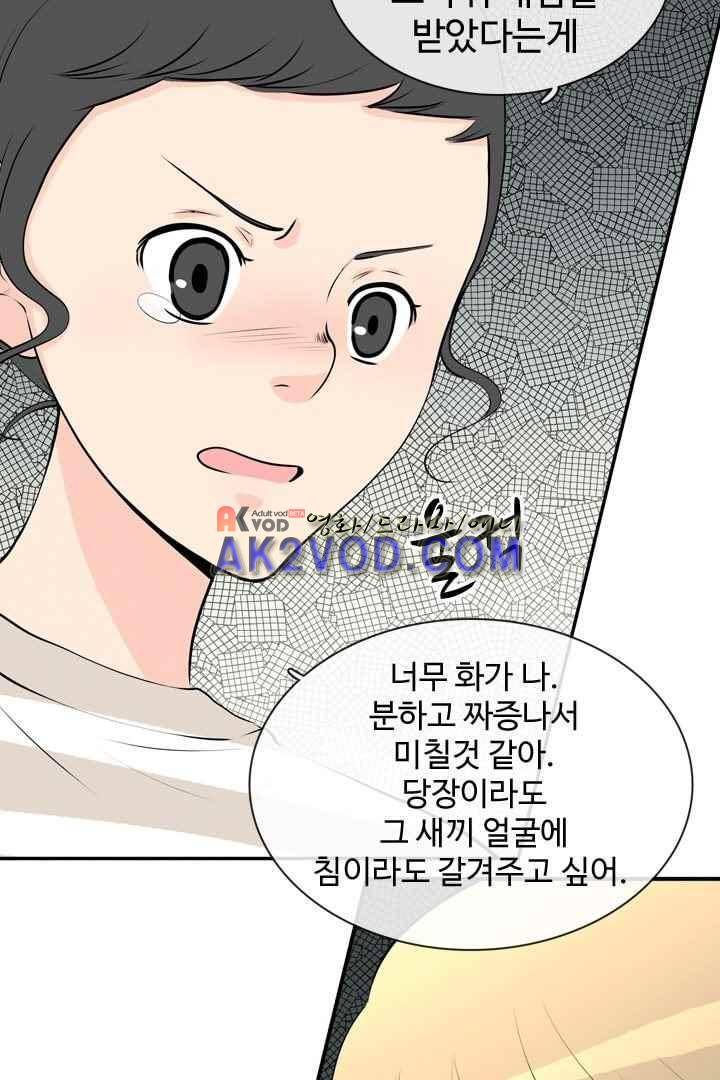 85년생 26화 17