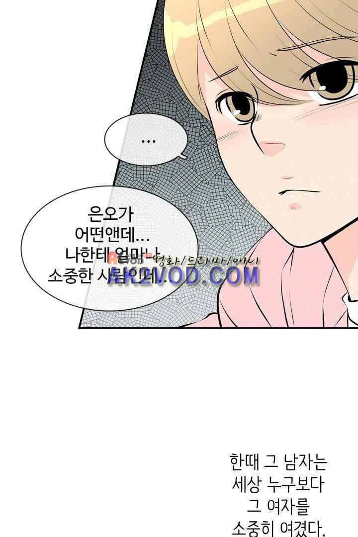85년생 26화 18