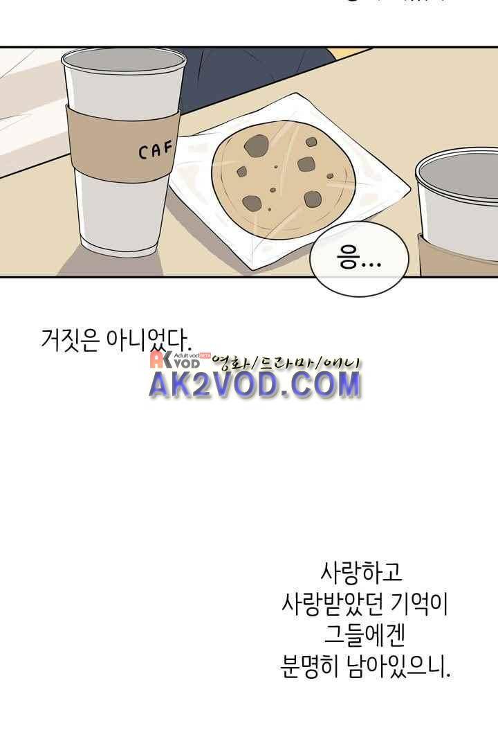 85년생 26화 19