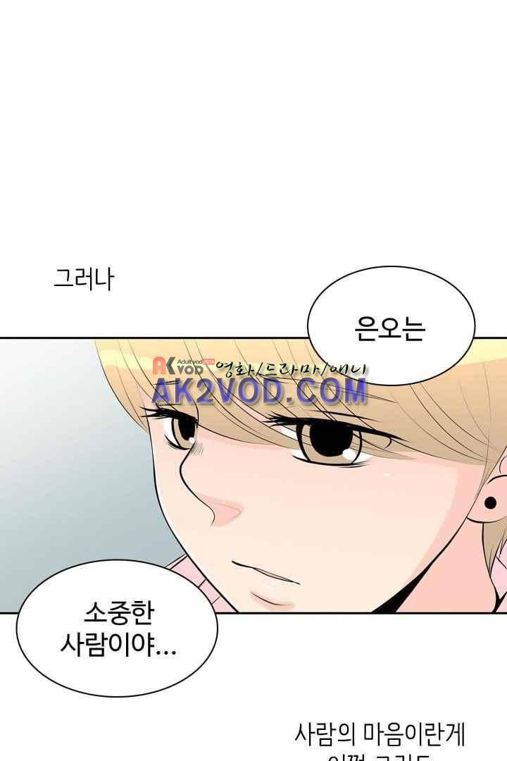85년생 26화 20