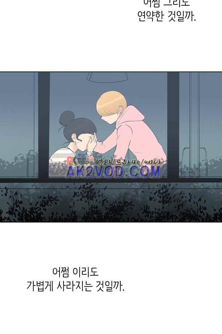 85년생 26화 21