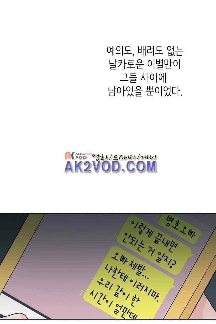 85년생 26화 22