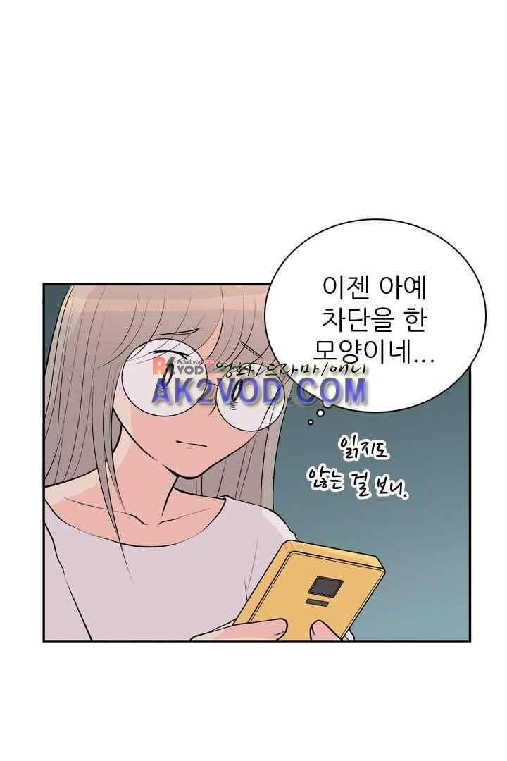 85년생 26화 24